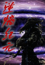 我有八个战神姐姐