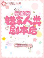 从霍格沃茨开始长生久视